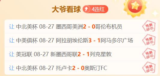 科尔多瓦学院主场大战：里奥夸尔托学生队对决前瞻指南