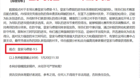 阿根廷青年人vs拉努斯 阿甲前瞻